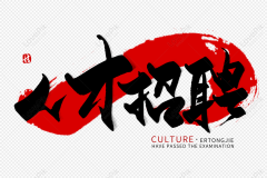 天津惠生活网络科技发展有限公司-人才招聘